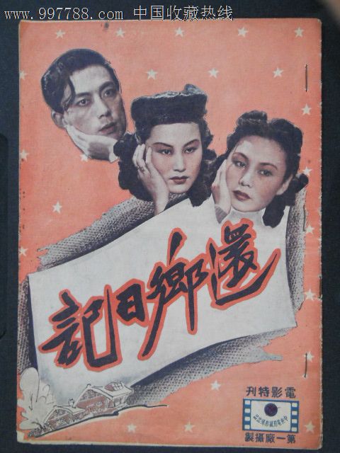 日本总合研究大学院大学教育部留服认证